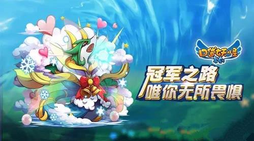 Mega开启最强形态《口袋妖怪复刻》4月13日开启全新版本